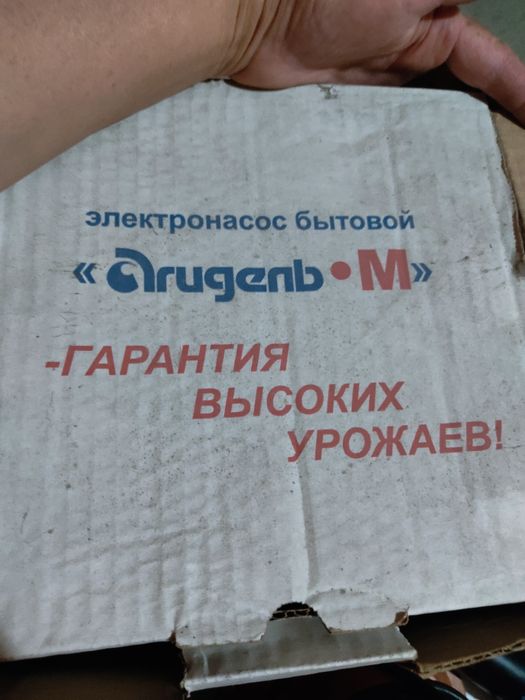 Агидель насос водяной