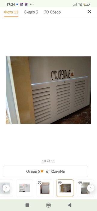 Продам морозильник Ханса