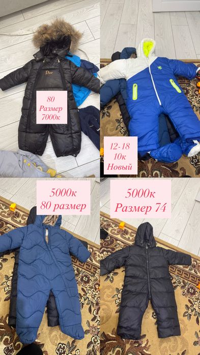 Продам детские комбинезоны зима