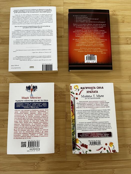 3 евро Книги - Имението на ягодите, ГРЕЙ…