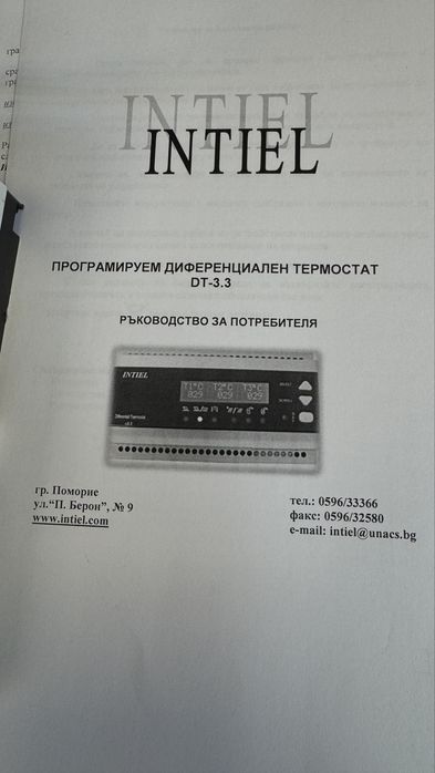 Промируем термостат за парно