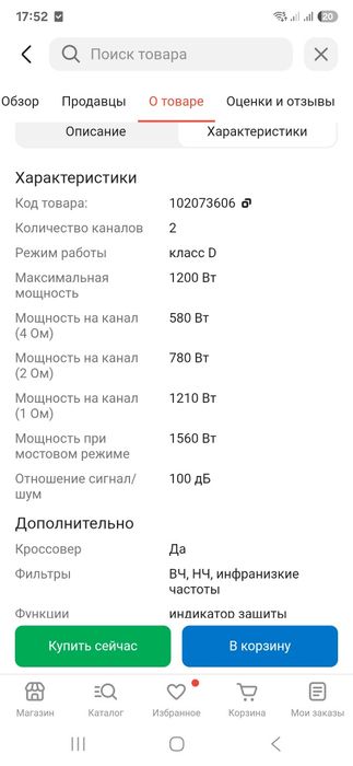 Продам усилитель Bonce Apocalypse AAB-1200.2D.