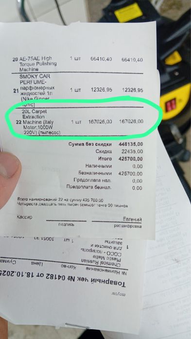 Химчисткага мойкага арналган пылесос