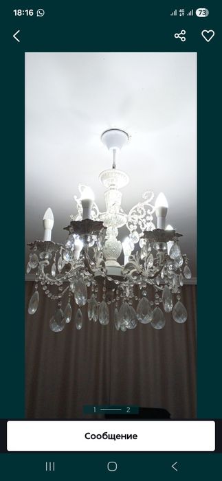 Люстра в отл состоянии