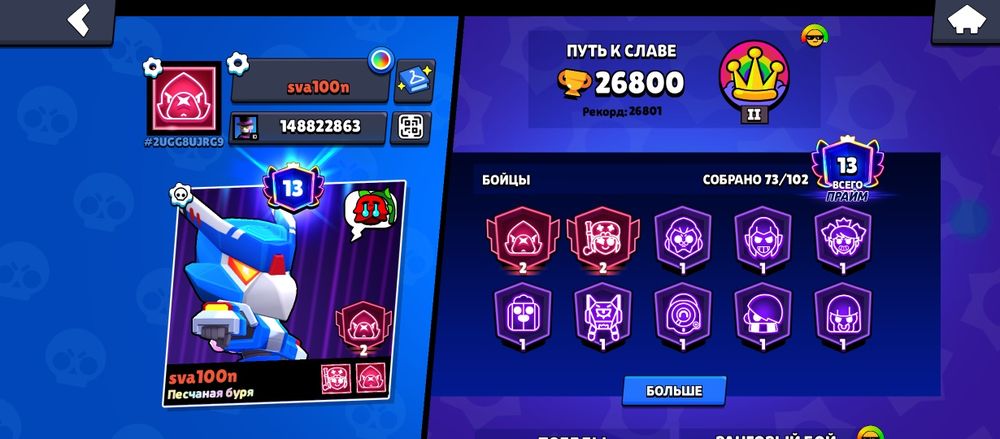 Brawl stars аккаунт для новичков