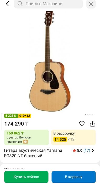 Гитара Yamaha FG 820 NT