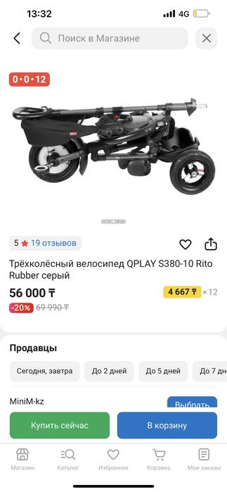 Трехколесный  велик .