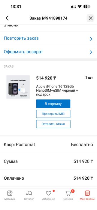 Айфон 16 новый с гарантией