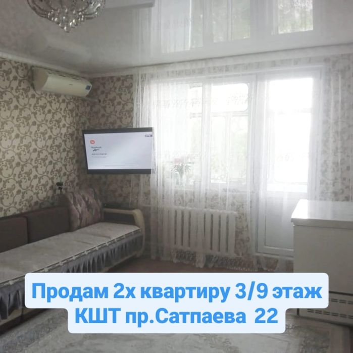 Продам 2х квартиру