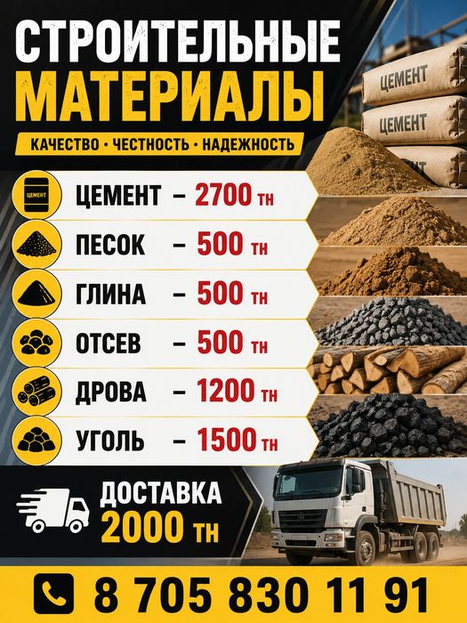 Продали цемент в мешках