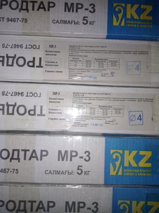 электроды производство Россия,Казахстан,