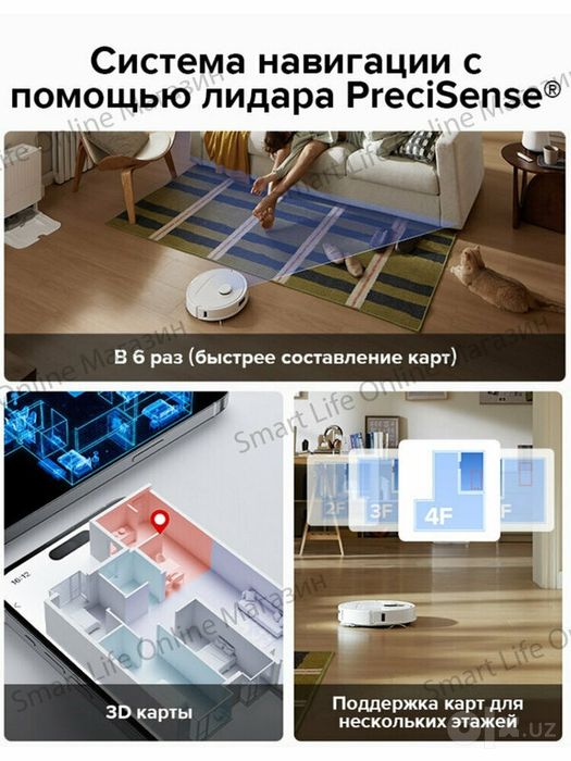 Робот-пылесос Roborock Q Revo S (Русская версия), Автопромывка, Сушка
