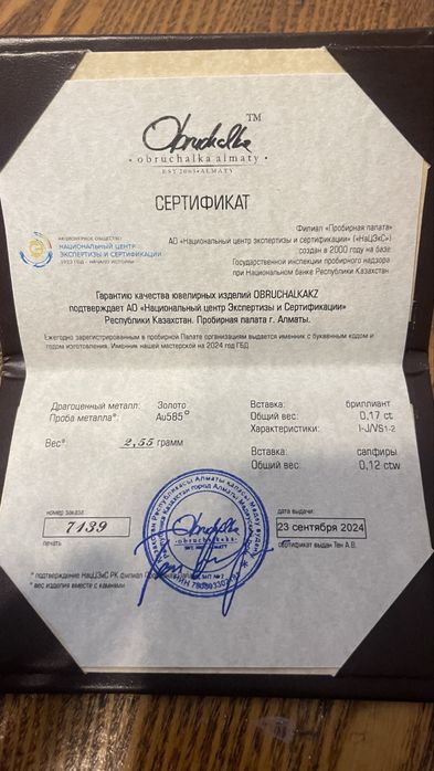Помолвочное кольцо
