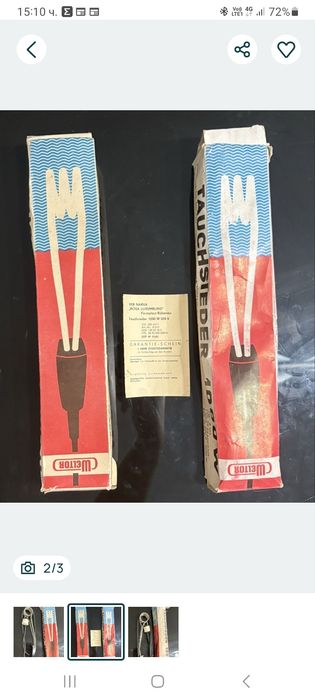 Немски бързовар потопяем