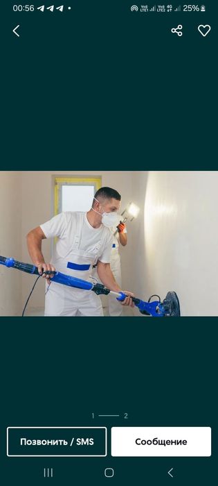 Делаем шкурку стен аппаратом