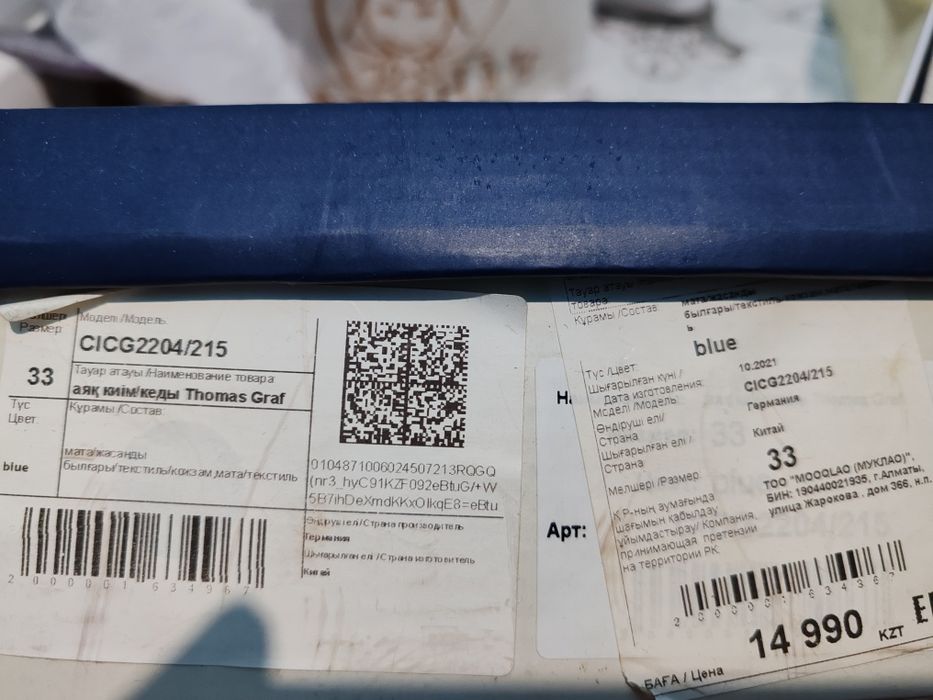 Кеды, кроссовки, р. 33-34