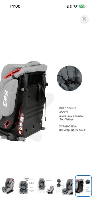 Продам детское авто кресло