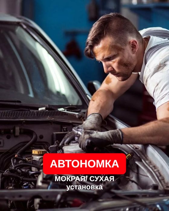 Установка автономки для такси