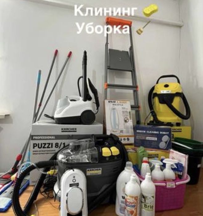 Уборка котедж 5000 химчиска сухои дым есть