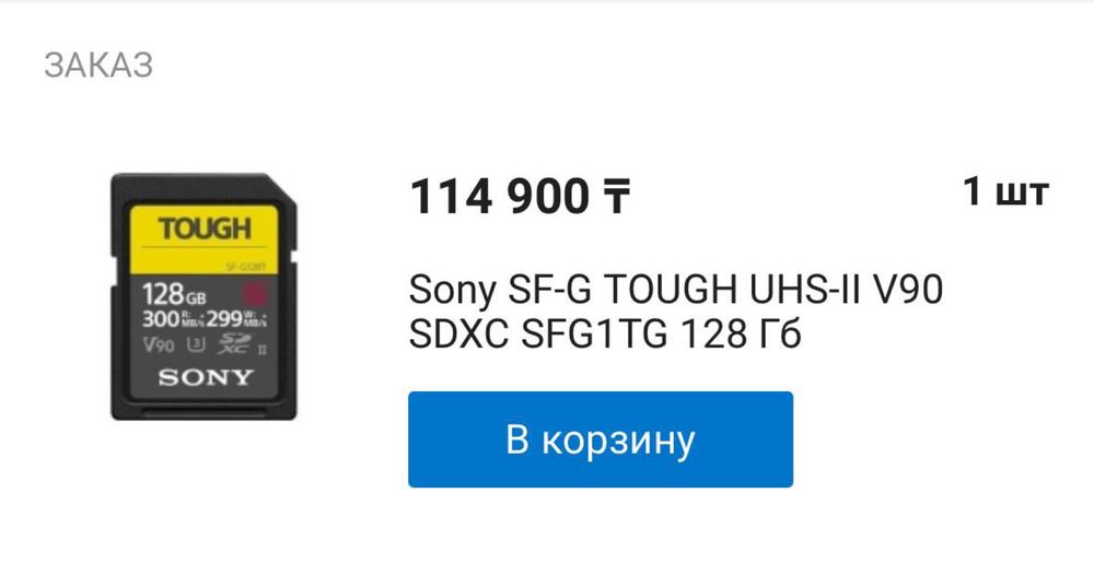 Sony ZV-E10 II Kit 16-50 mm