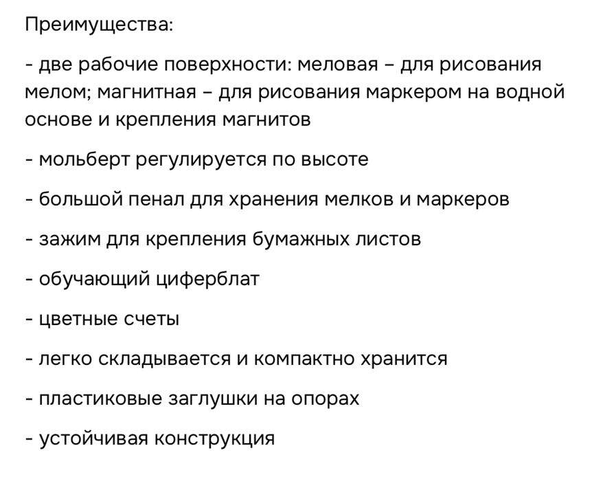 Доска для рисования, мольберт