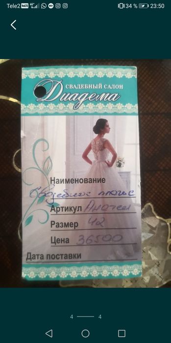 Платье свадебное