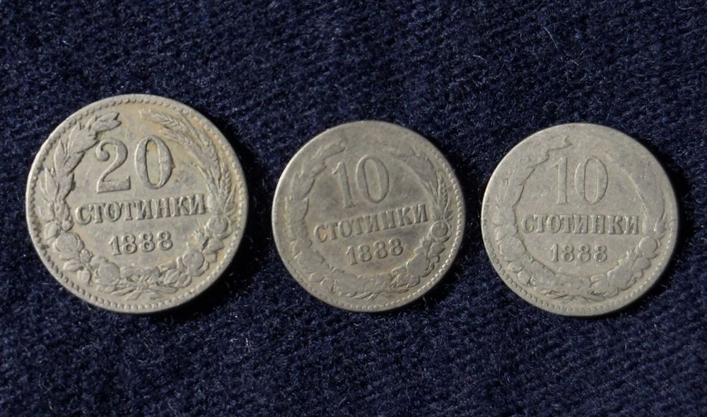 5 лева 1894, 1 лев 1912, 1 стотинка 1912, 20 стотинки 1913, лот 1888