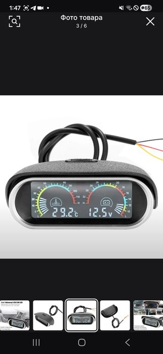 Datchik suv VA volt metr