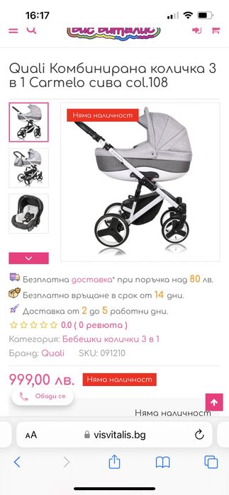 Количка 3в1 бебешка