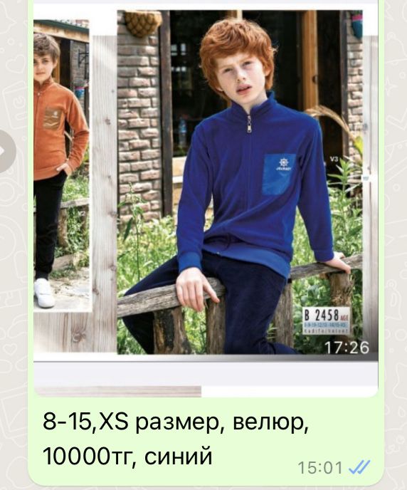 Детская одежда
