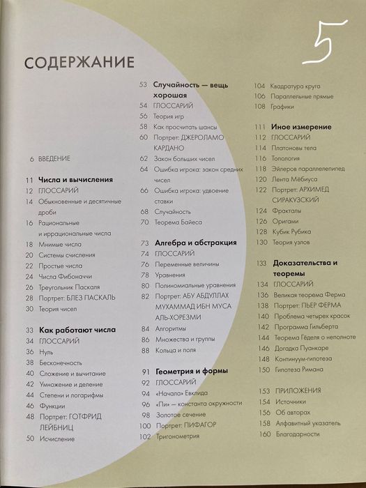 Книги на руски език: Воннегут, Уэллс, Стругацкие