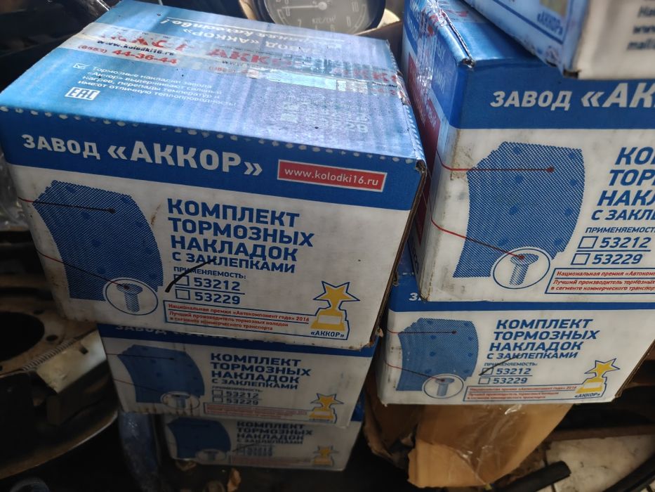 Продавам ферода за камаз руски