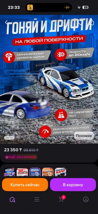 Машина на радиоуправлении