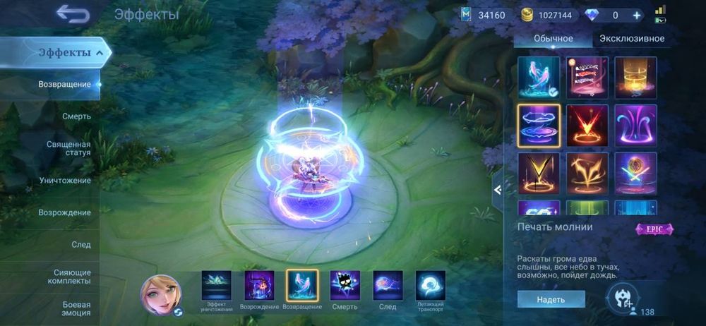 Mobile legends аккаунт