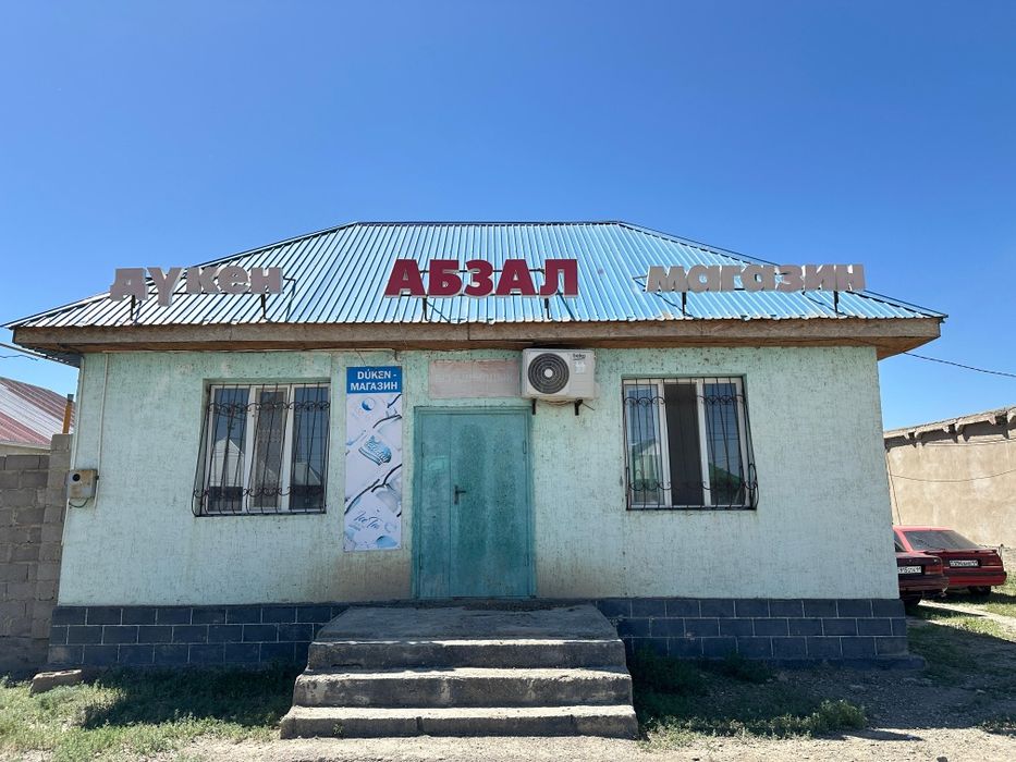 Мойка СТО Магазин