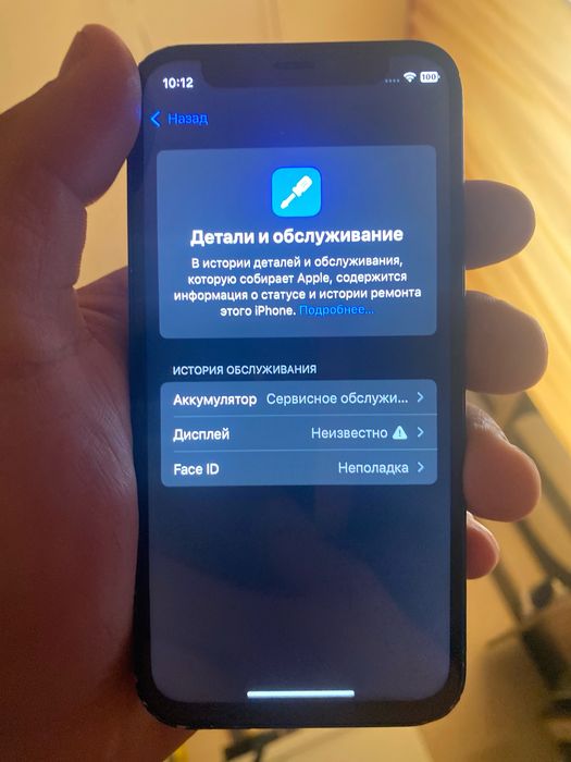 Айфон 12 мини сатылады саудасы бар
