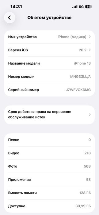 Iphone 13, 128gb, 5G