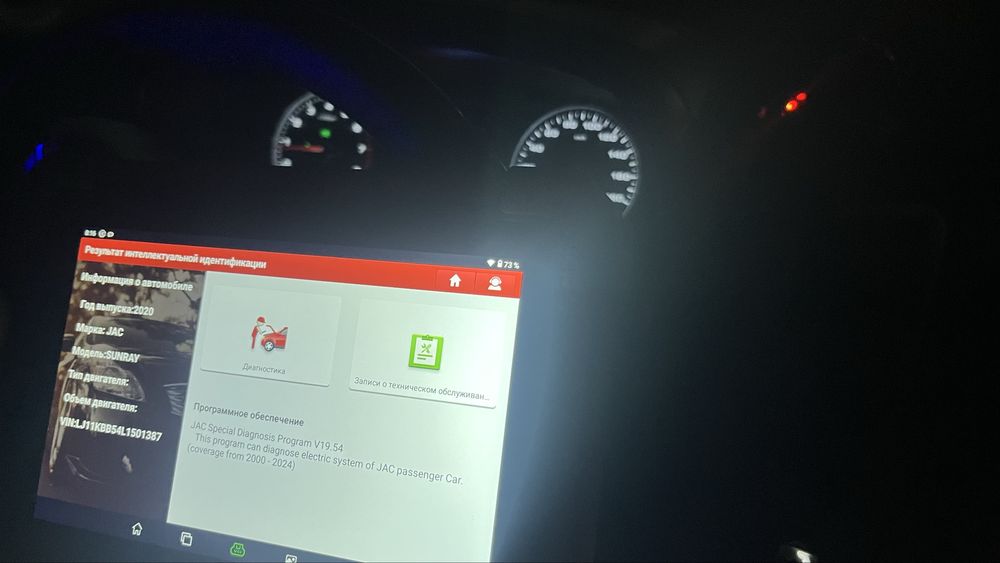 Компьютерная диагностика авто