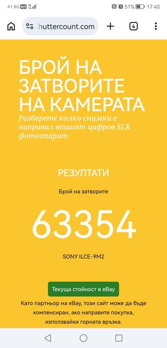 Sony A9 II много добро визуално и отлично функционално състояние