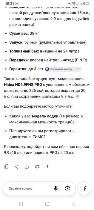 Моторня лодка новая