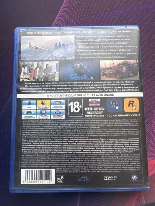 Продаю игру на пс4 ГТА5