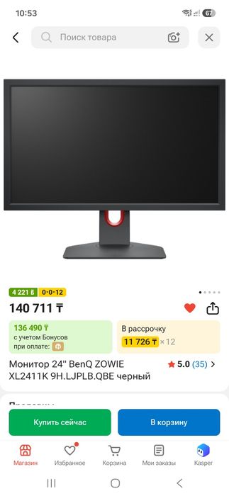Продаеться Игравой Компьютер