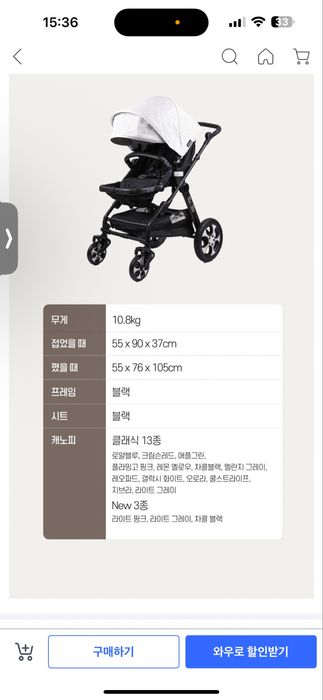 Деткая прогулочная коляска ibelive 4in1