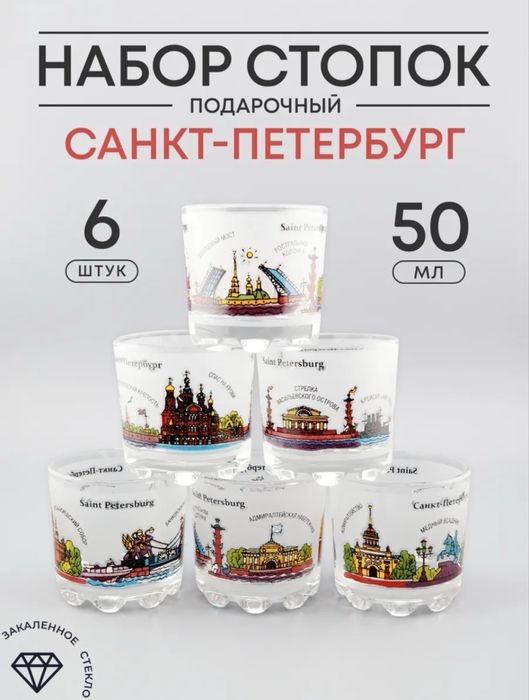 Рюмки, стопки 50 мл