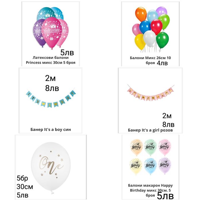 Балони за арка за вашия празник