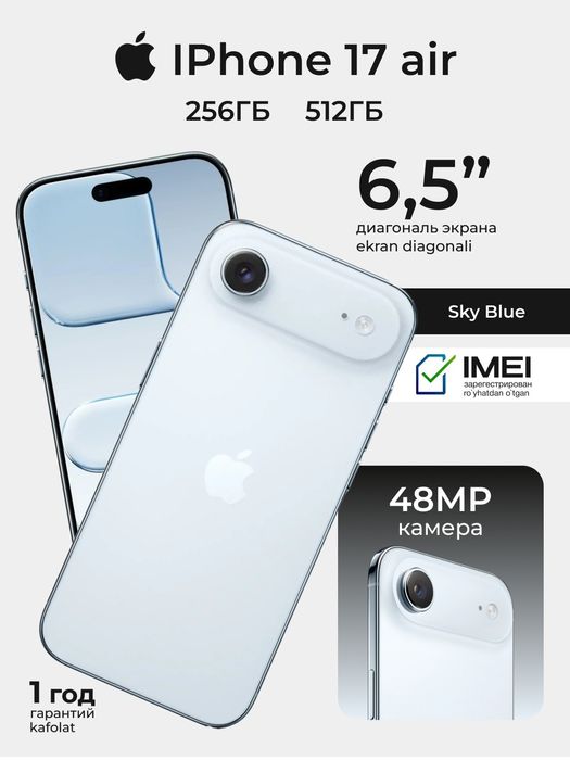 Iphone 17 air (sky blue)