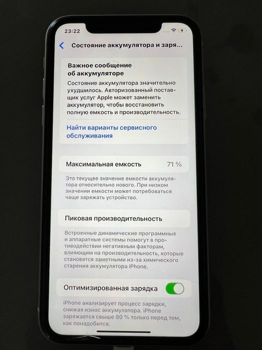 iPfone 11 (64ГБ)
