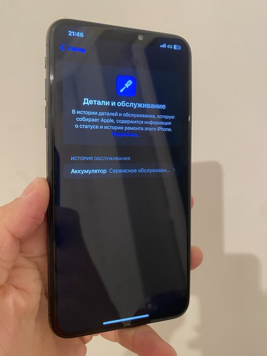 Аифон хс макс обмен