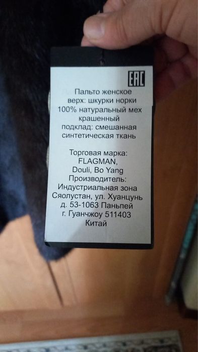 Продаи шубу норковая новая