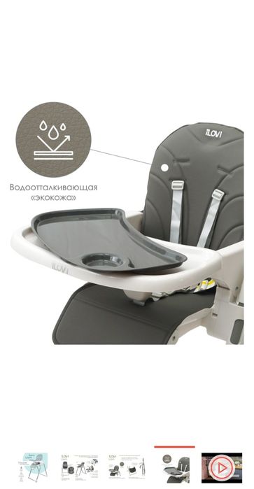 Детский стульчик для кормления